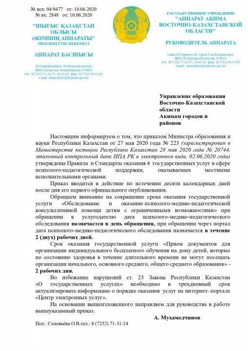 Стандарт НА ДОМУ
