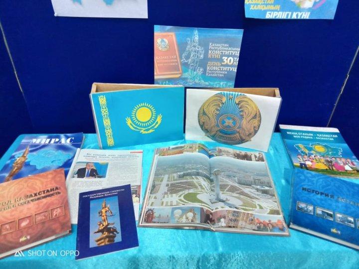 Мектепте фойесінде 25 қазан — Республика күніне кітап көрмесі ұйымдастырылды