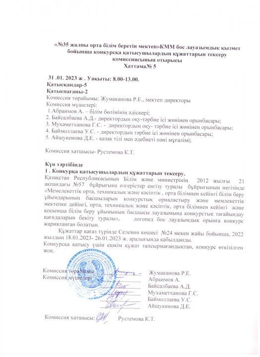 КОНКУРС НӘТИЖЕЛЕРІ