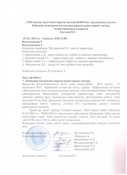 КОНКУРС НӘТИЖЕЛЕРІ