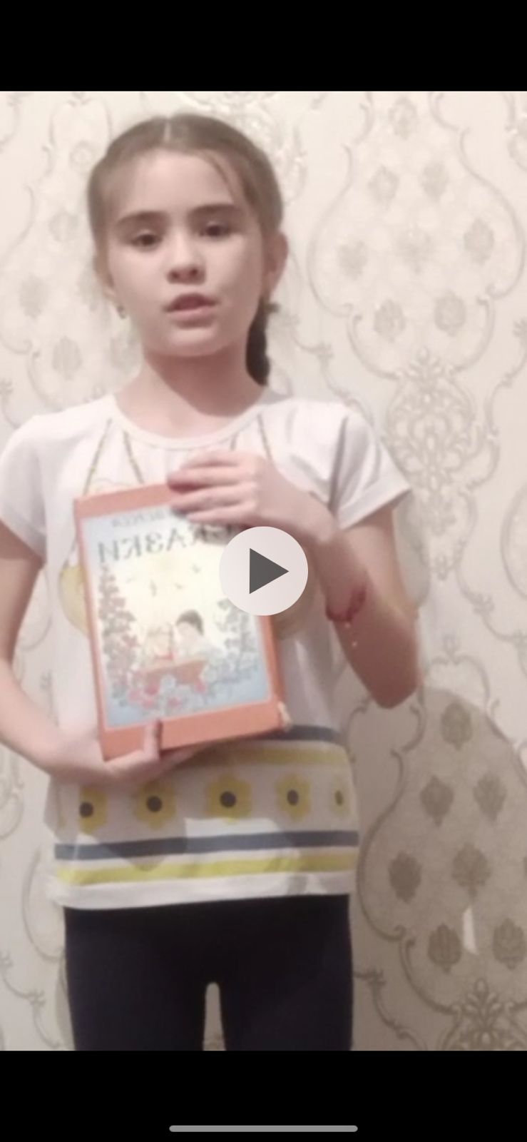 «Әлем әдебиетін бірге оқимыз»