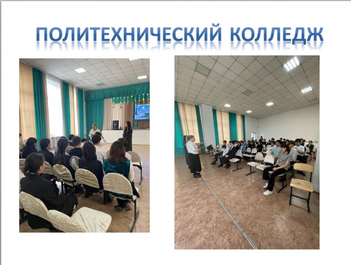 Политехникалық колледж өкілдерімен кездесу өтті.