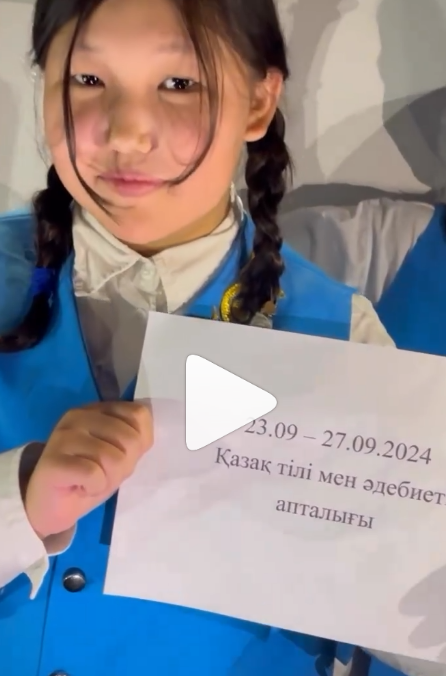 «Қазақстан халқы тілдері күні» мерекесіне