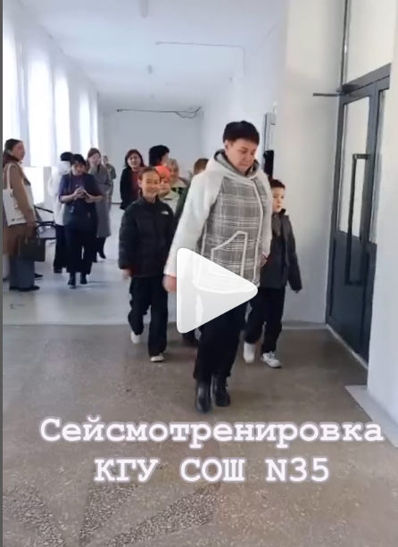 “Жер сілкінісі кезіндегі іс-қимылдарға халықты оқыту бойынша ақпараттық насихаттау іс-шараларын жүргізу”