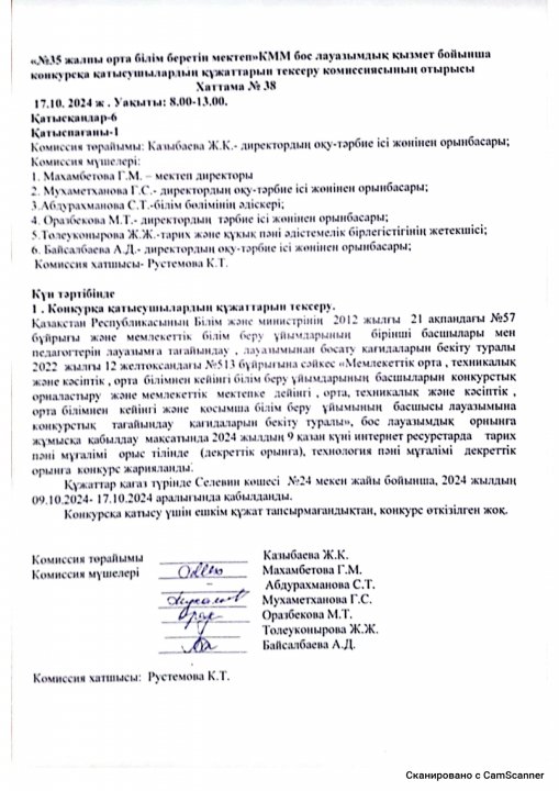 Хаттама  № 38