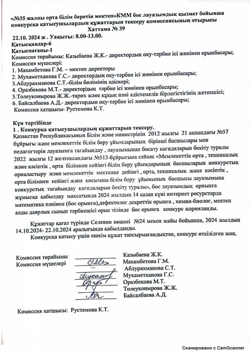 Хаттама  № 39